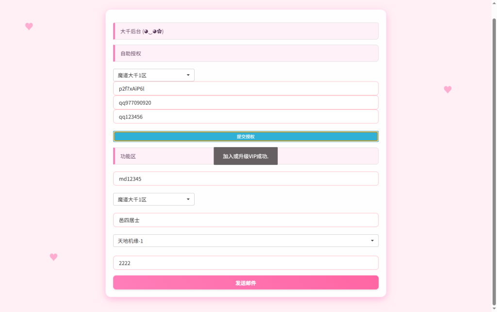 图片[25]-稀有砍树手游【魔道修仙代金券内购多区第五版9000级】+安卓苹果+游戏内注册+邮件CDK授权后台-游戏架设网