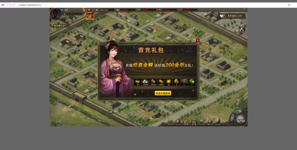 图片[3]-典藏三国策略页游【攻城掠地真觉醒版】+GM后台-游戏架设网
