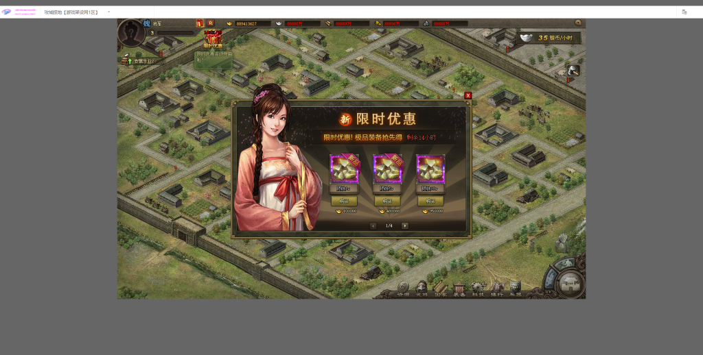 图片[8]-典藏三国策略页游【攻城掠地真觉醒版】+GM后台-游戏架设网