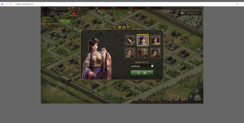 图片[10]-典藏三国策略页游【攻城掠地真觉醒版】+GM后台-游戏架设网