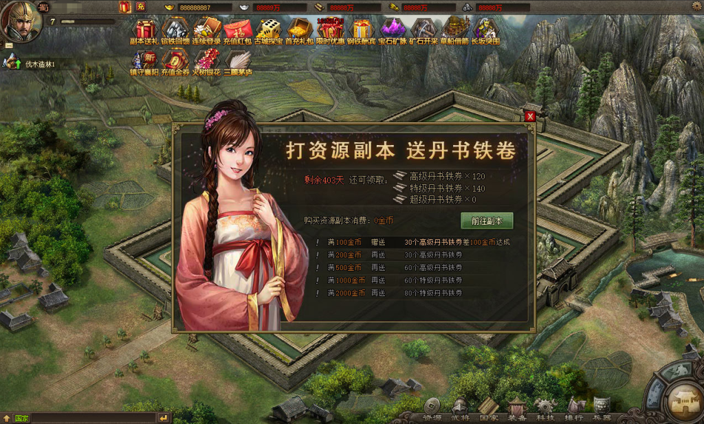 图片[17]-典藏三国策略页游【攻城掠地真觉醒版】+GM后台-游戏架设网
