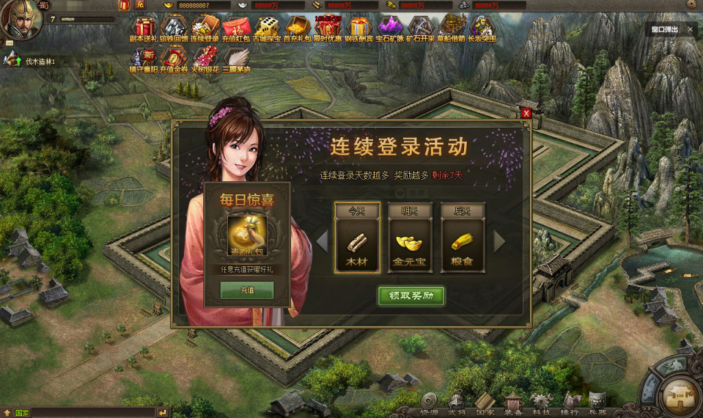 图片[20]-典藏三国策略页游【攻城掠地真觉醒版】+GM后台-游戏架设网