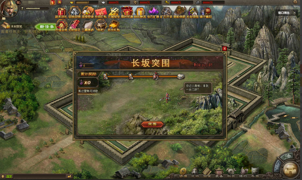 图片[26]-典藏三国策略页游【攻城掠地真觉醒版】+GM后台-游戏架设网