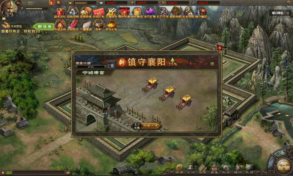 图片[27]-典藏三国策略页游【攻城掠地真觉醒版】+GM后台-游戏架设网