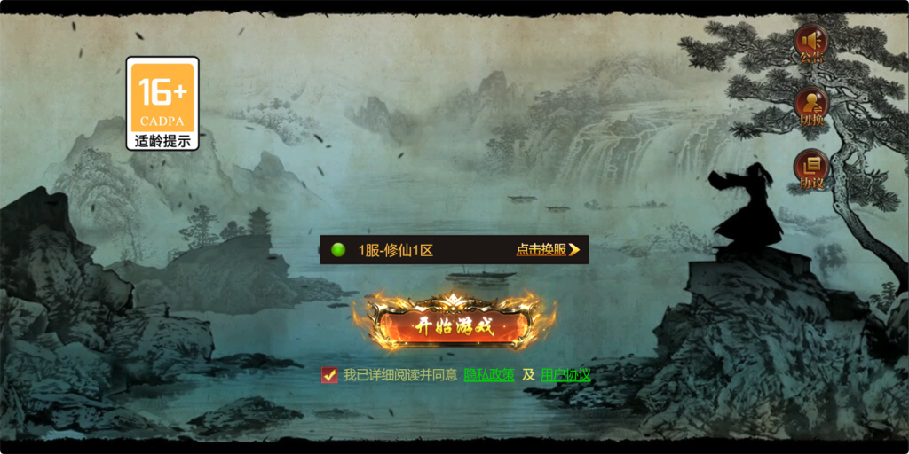 图片[3]-三网H5游戏【凡人修仙传2】+运营管理后台-游戏架设网