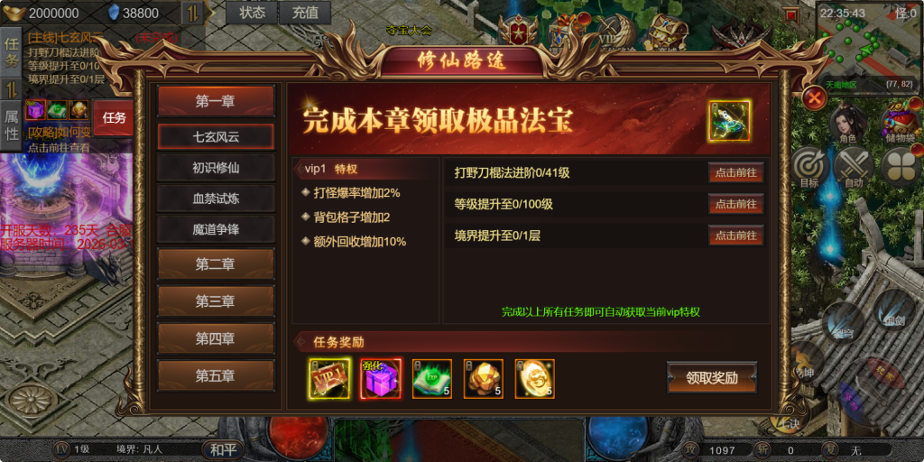 图片[9]-三网H5游戏【凡人修仙传2】+运营管理后台-游戏架设网