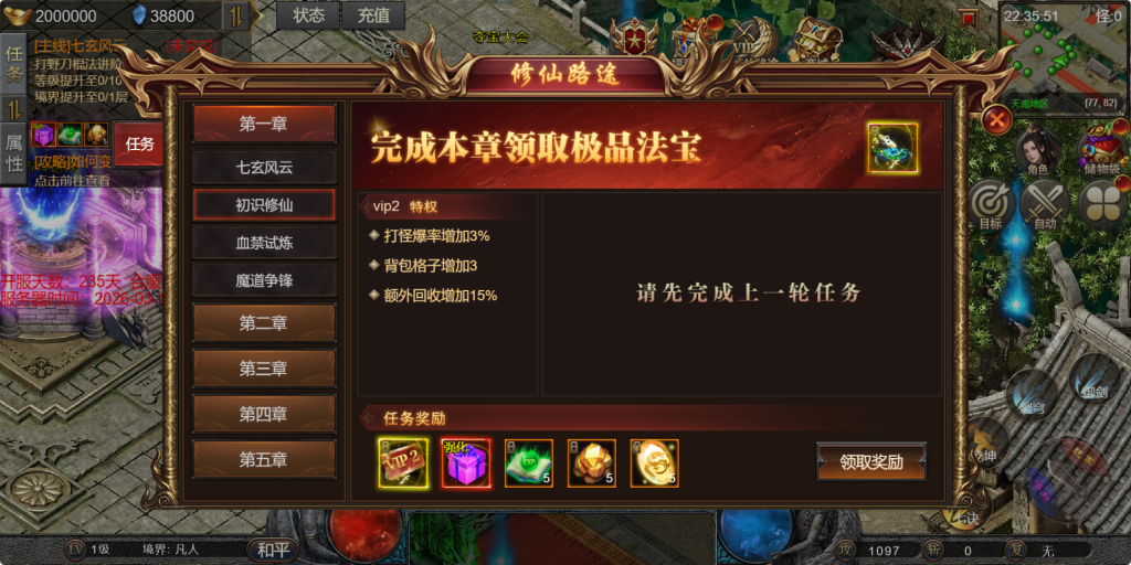 图片[10]-三网H5游戏【凡人修仙传2】+运营管理后台-游戏架设网
