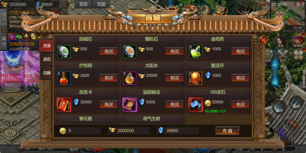 图片[11]-三网H5游戏【凡人修仙传2】+运营管理后台-游戏架设网