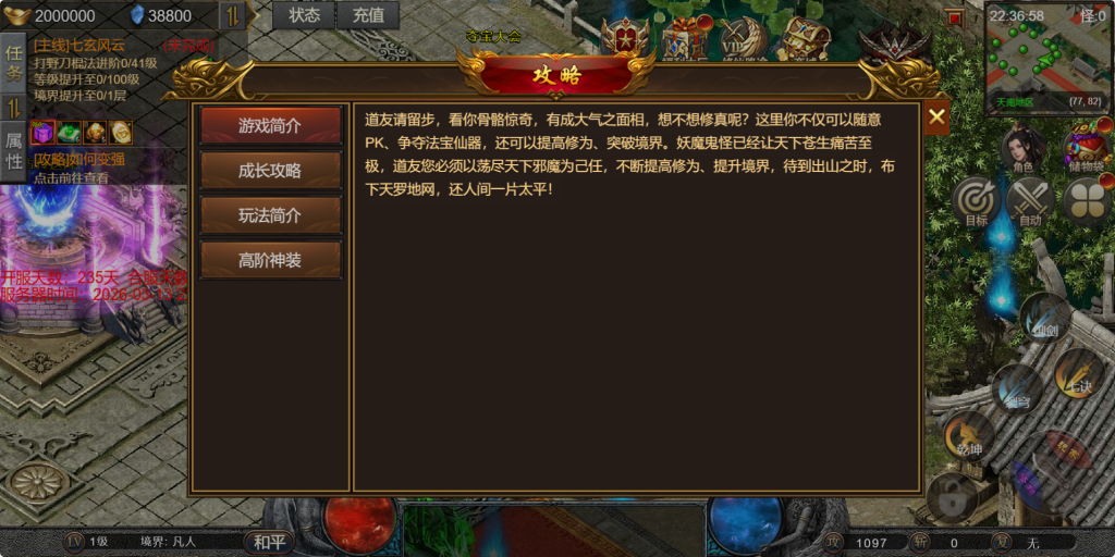 图片[14]-三网H5游戏【凡人修仙传2】+运营管理后台-游戏架设网