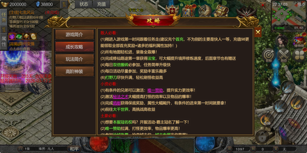 图片[15]-三网H5游戏【凡人修仙传2】+运营管理后台-游戏架设网