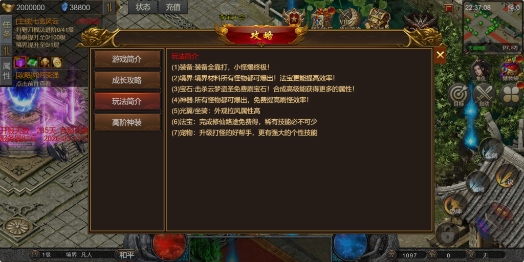图片[16]-三网H5游戏【凡人修仙传2】+运营管理后台-游戏架设网
