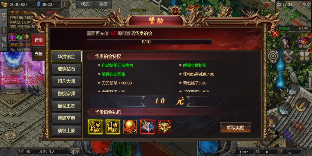 图片[18]-三网H5游戏【凡人修仙传2】+运营管理后台-游戏架设网