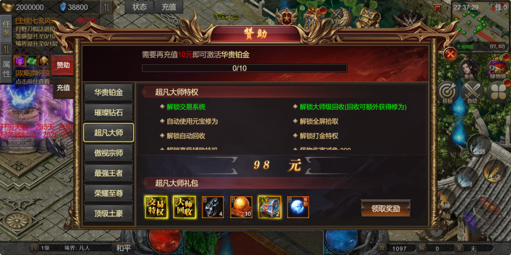 图片[19]-三网H5游戏【凡人修仙传2】+运营管理后台-游戏架设网