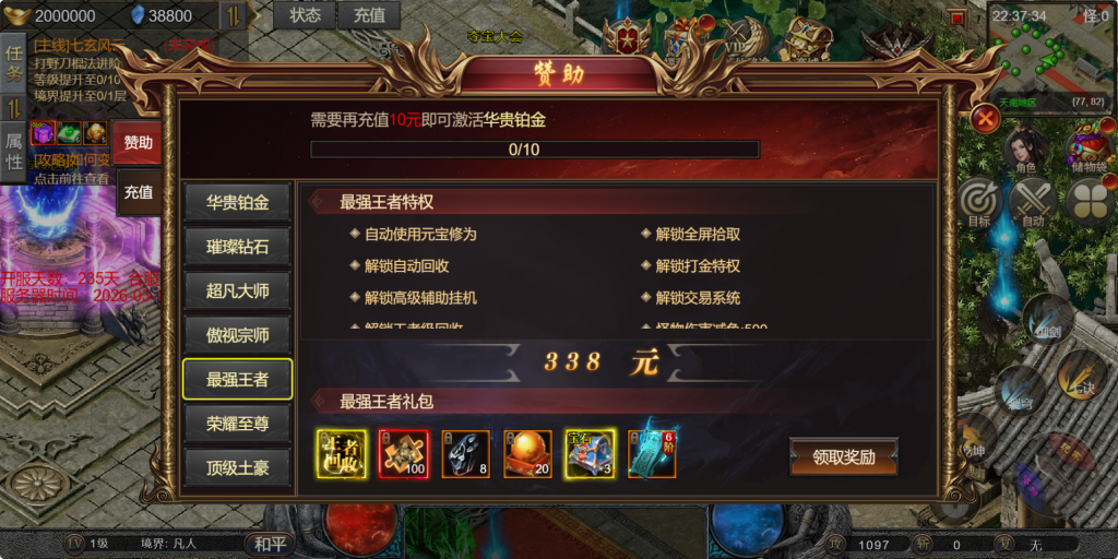 图片[20]-三网H5游戏【凡人修仙传2】+运营管理后台-游戏架设网
