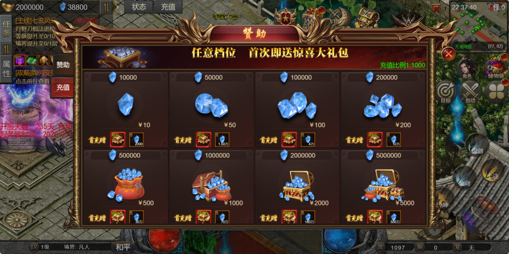 图片[21]-三网H5游戏【凡人修仙传2】+运营管理后台-游戏架设网