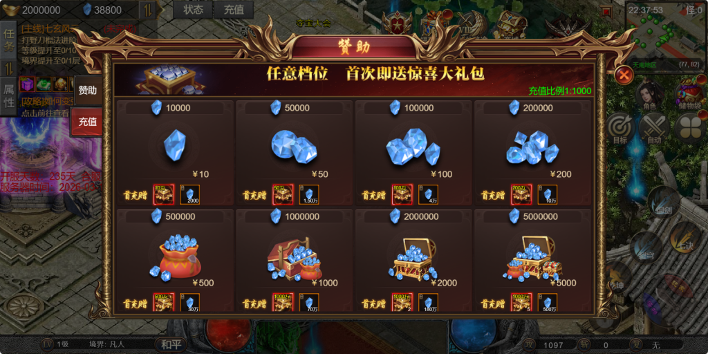 图片[22]-三网H5游戏【凡人修仙传2】+运营管理后台-游戏架设网