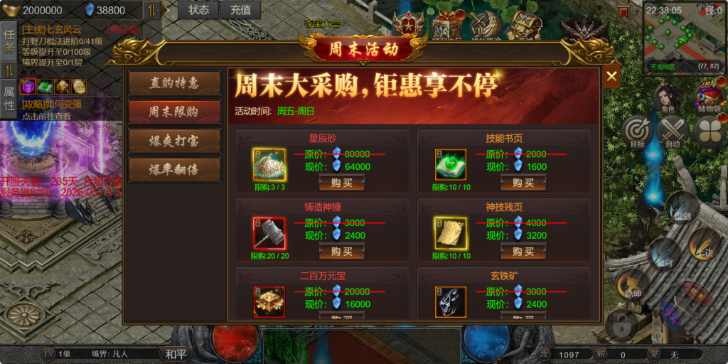 图片[23]-三网H5游戏【凡人修仙传2】+运营管理后台-游戏架设网