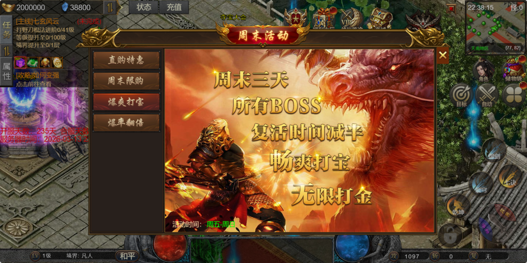 图片[24]-三网H5游戏【凡人修仙传2】+运营管理后台-游戏架设网