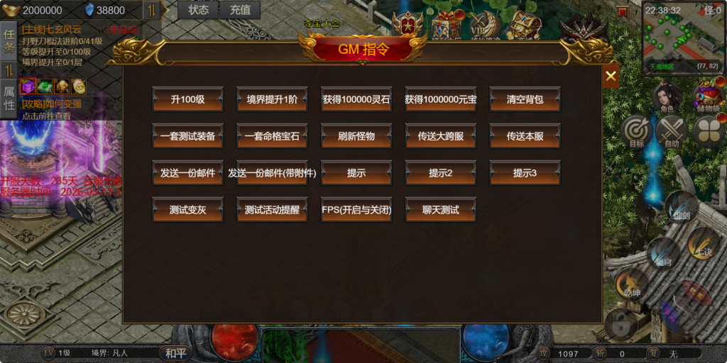 图片[25]-三网H5游戏【凡人修仙传2】+运营管理后台-游戏架设网