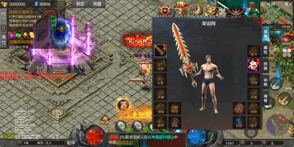 图片[26]-三网H5游戏【凡人修仙传2】+运营管理后台-游戏架设网