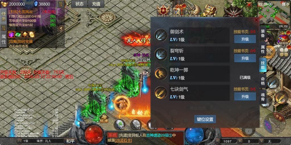 图片[27]-三网H5游戏【凡人修仙传2】+运营管理后台-游戏架设网