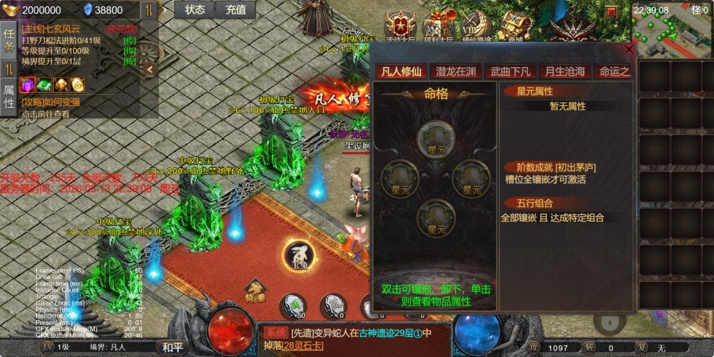 图片[28]-三网H5游戏【凡人修仙传2】+运营管理后台-游戏架设网