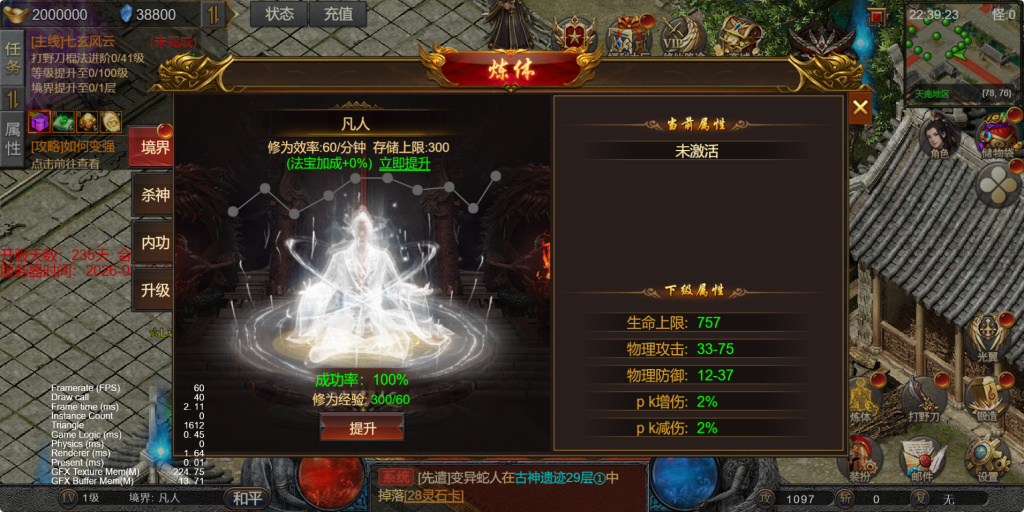 图片[29]-三网H5游戏【凡人修仙传2】+运营管理后台-游戏架设网