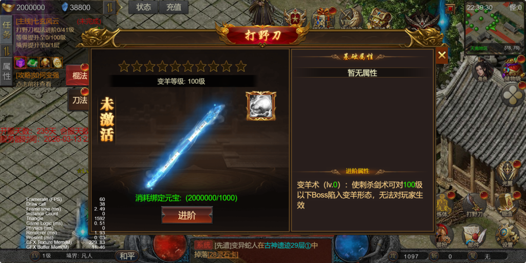 图片[30]-三网H5游戏【凡人修仙传2】+运营管理后台-游戏架设网