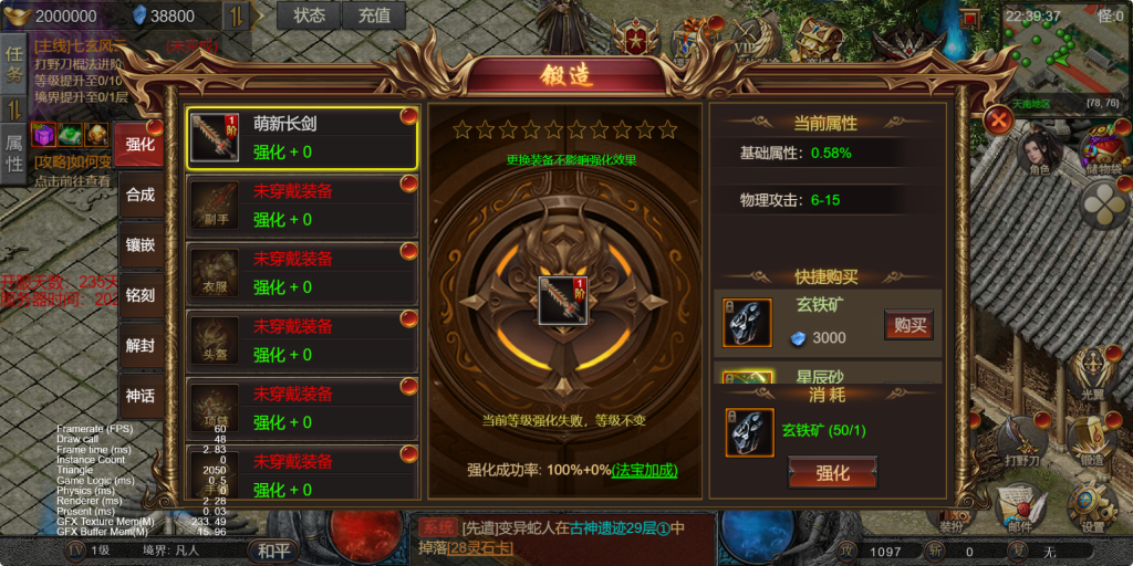 图片[31]-三网H5游戏【凡人修仙传2】+运营管理后台-游戏架设网