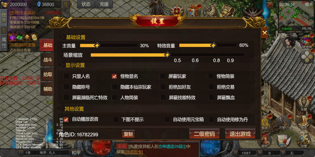 图片[33]-三网H5游戏【凡人修仙传2】+运营管理后台-游戏架设网