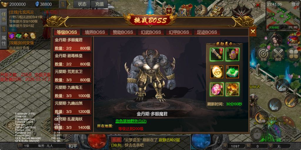 图片[36]-三网H5游戏【凡人修仙传2】+运营管理后台-游戏架设网