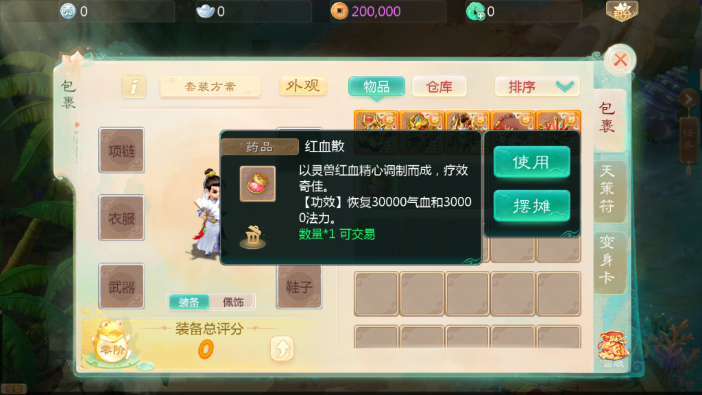 图片[4]-大话回合手游【最新引擎之缥缈西游渡劫修改版】+安卓苹果+管理后台+CDK后台-游戏架设网