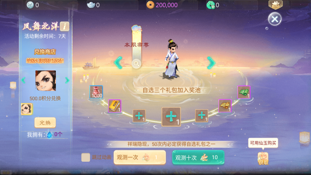 图片[11]-大话回合手游【最新引擎之缥缈西游渡劫修改版】+安卓苹果+管理后台+CDK后台-游戏架设网