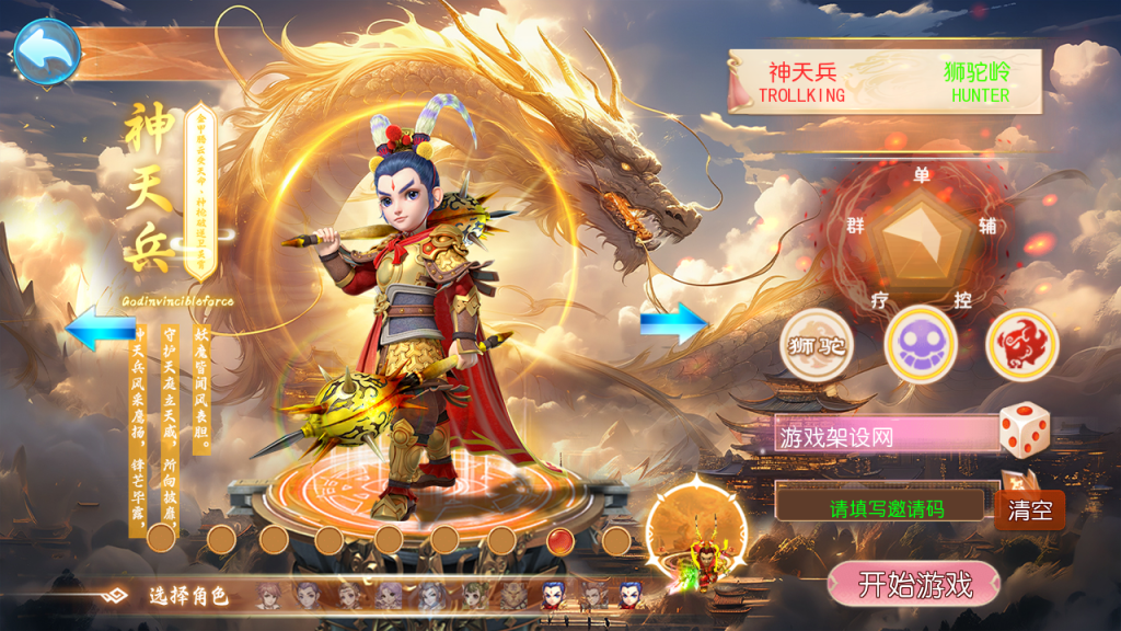 图片[2]-MT3换皮MH【斩神剑来6突破尊享挂机版】+安卓苹果+GM后台-游戏架设网