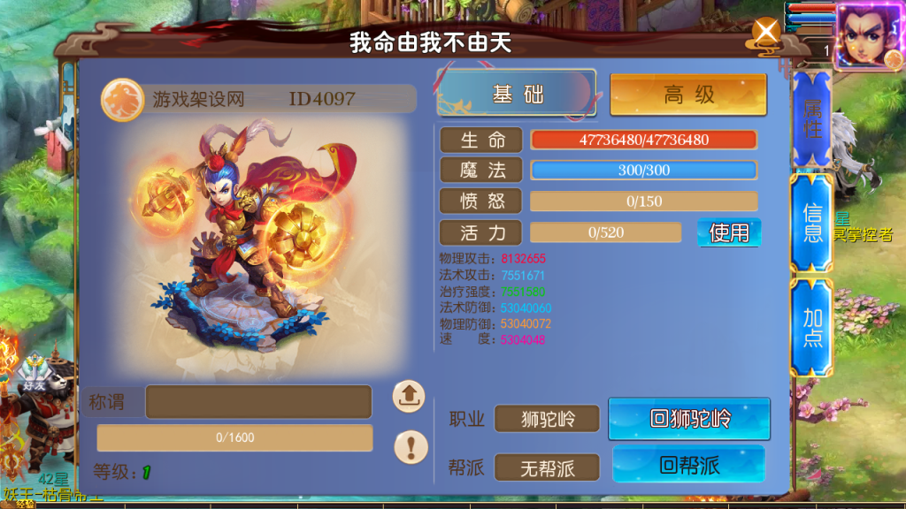 图片[3]-MT3换皮MH【斩神剑来6突破尊享挂机版】+安卓苹果+GM后台-游戏架设网
