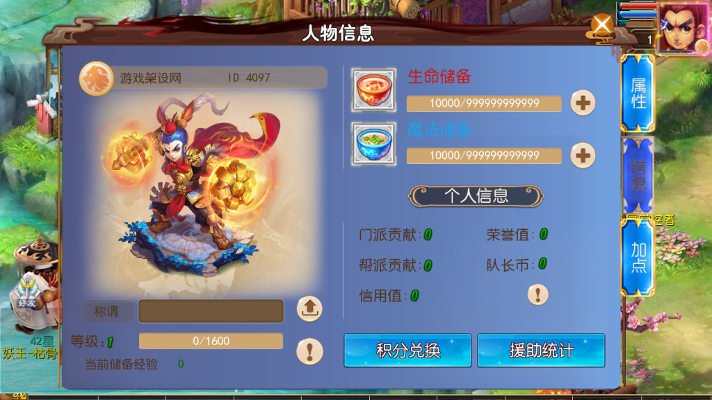 图片[6]-MT3换皮MH【斩神剑来6突破尊享挂机版】+安卓苹果+GM后台-游戏架设网