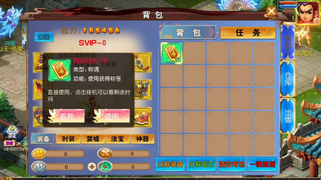 图片[10]-MT3换皮MH【斩神剑来6突破尊享挂机版】+安卓苹果+GM后台-游戏架设网