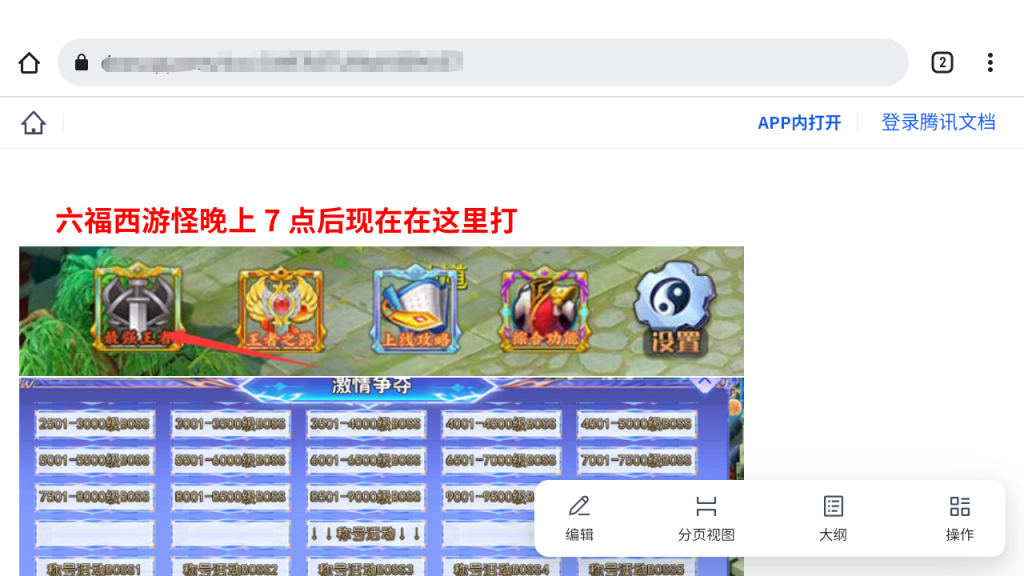 图片[19]-MT3换皮MH【斩神剑来6突破尊享挂机版】+安卓苹果+GM后台-游戏架设网