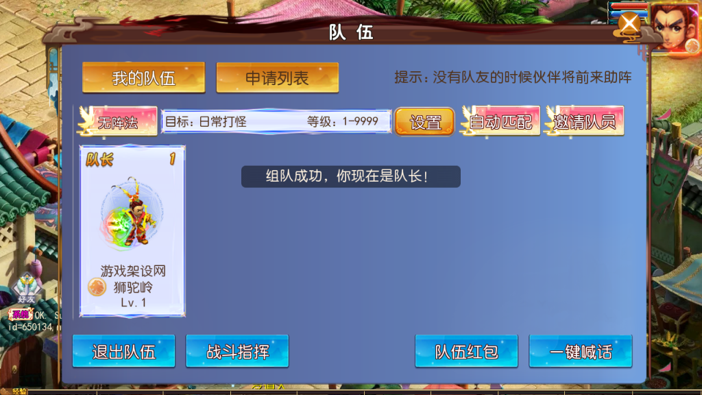 图片[21]-MT3换皮MH【斩神剑来6突破尊享挂机版】+安卓苹果+GM后台-游戏架设网