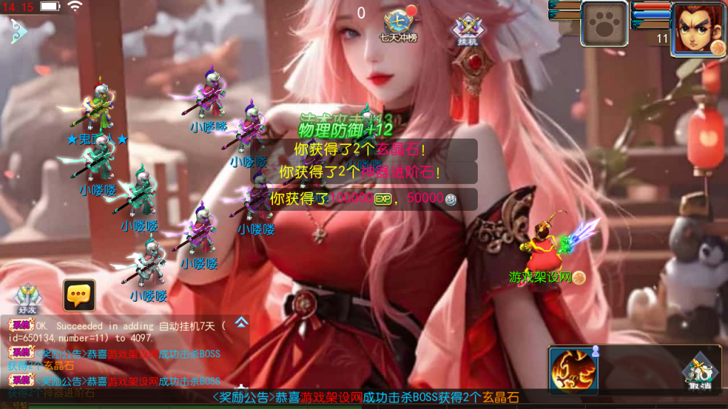 图片[22]-MT3换皮MH【斩神剑来6突破尊享挂机版】+安卓苹果+GM后台-游戏架设网