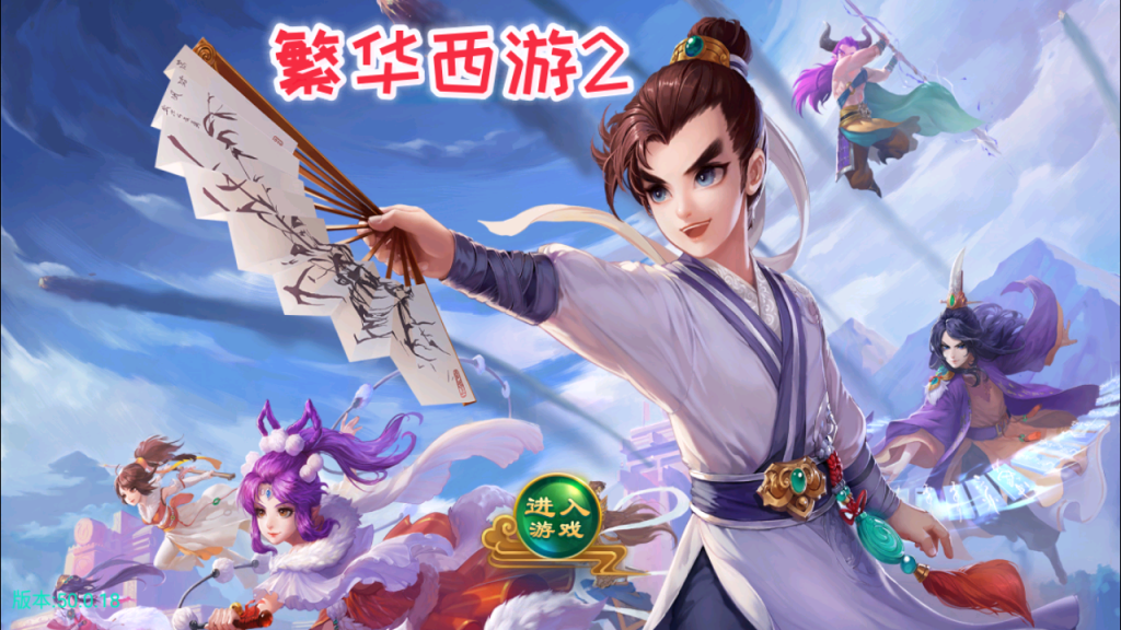 图片[4]-大话回合手游【逍遥西游之繁华西游2】+GM授权后台+管理后台(没有测试)+安卓苹果-游戏架设网