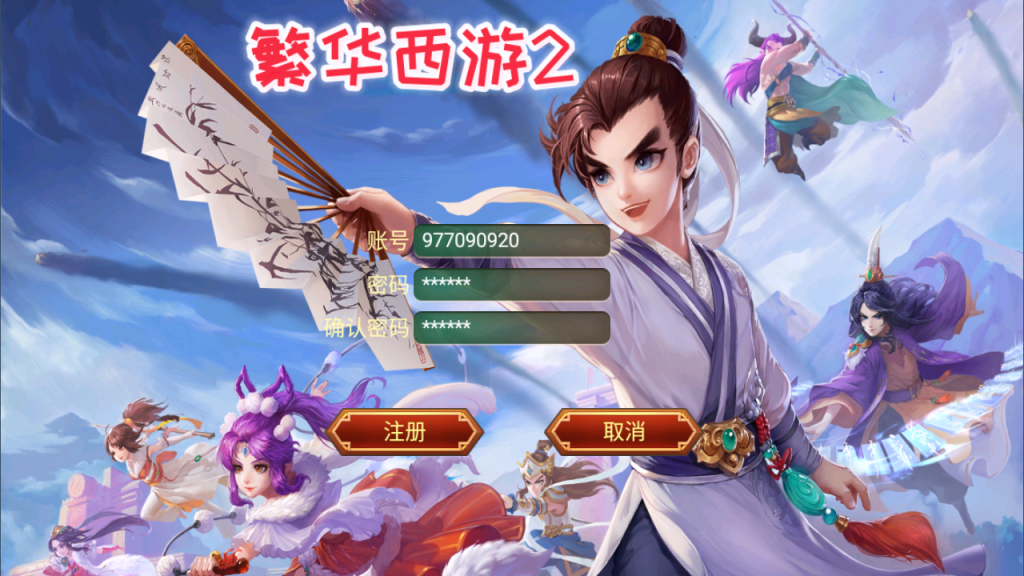 图片[5]-大话回合手游【逍遥西游之繁华西游2】+GM授权后台+管理后台(没有测试)+安卓苹果-游戏架设网