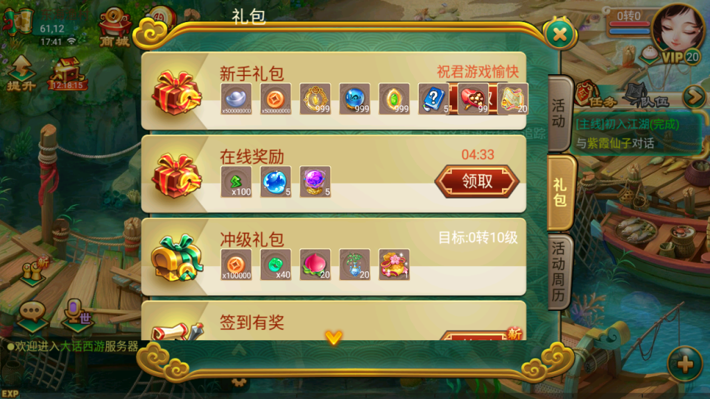 图片[6]-大话回合手游【逍遥西游之繁华西游2】+GM授权后台+管理后台(没有测试)+安卓苹果-游戏架设网