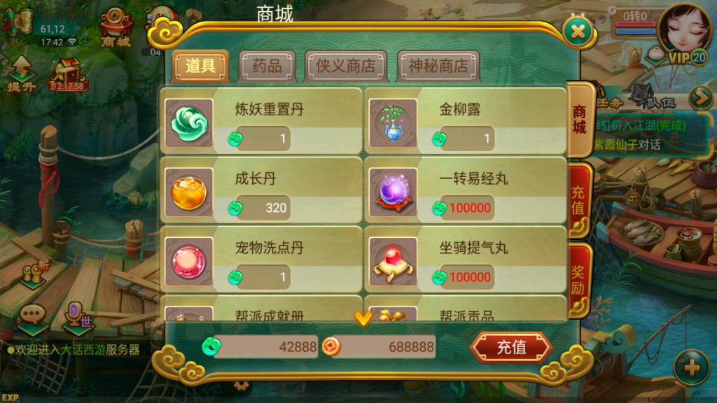 图片[8]-大话回合手游【逍遥西游之繁华西游2】+GM授权后台+管理后台(没有测试)+安卓苹果-游戏架设网