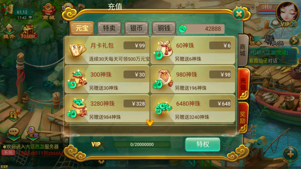 图片[9]-大话回合手游【逍遥西游之繁华西游2】+GM授权后台+管理后台(没有测试)+安卓苹果-游戏架设网