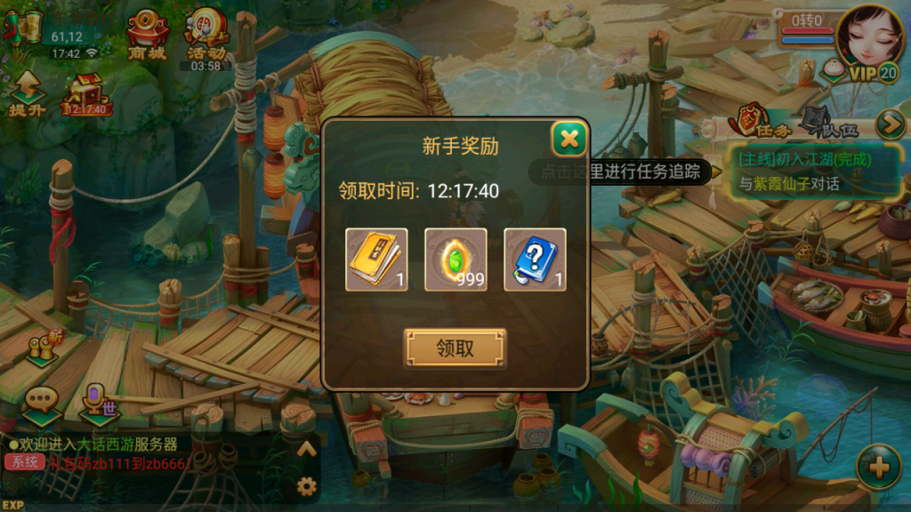 图片[11]-大话回合手游【逍遥西游之繁华西游2】+GM授权后台+管理后台(没有测试)+安卓苹果-游戏架设网