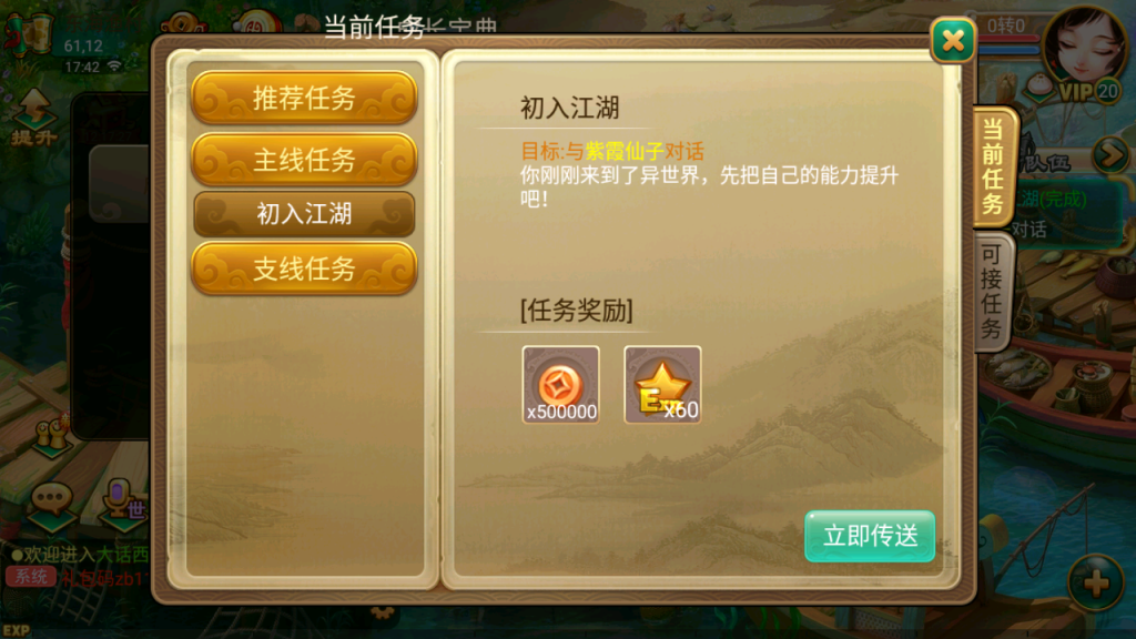 图片[12]-大话回合手游【逍遥西游之繁华西游2】+GM授权后台+管理后台(没有测试)+安卓苹果-游戏架设网