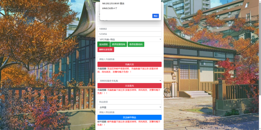 图片[13]-大话回合手游【逍遥西游之繁华西游2】+GM授权后台+管理后台(没有测试)+安卓苹果-游戏架设网