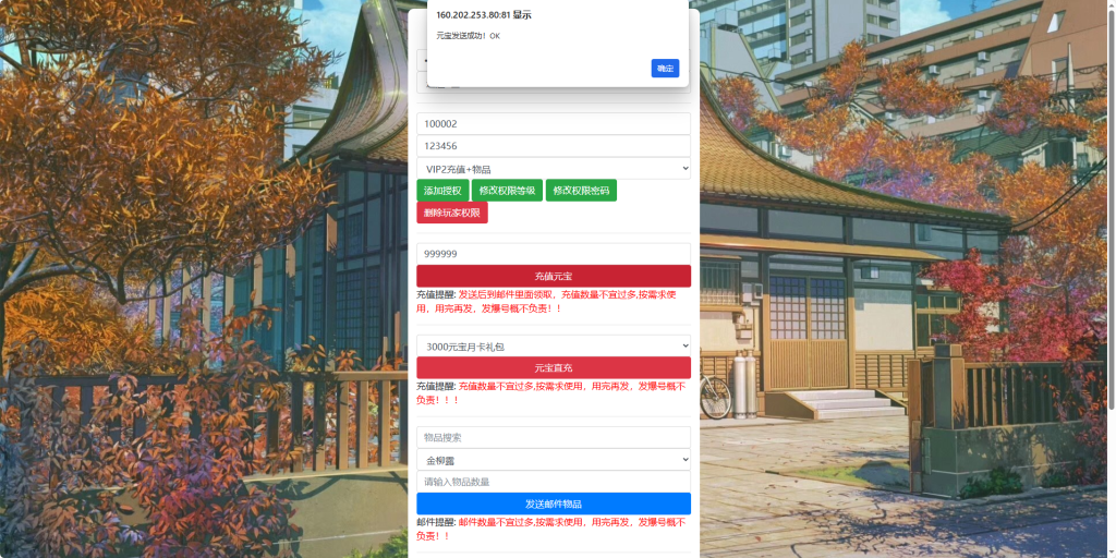 图片[14]-大话回合手游【逍遥西游之繁华西游2】+GM授权后台+管理后台(没有测试)+安卓苹果-游戏架设网