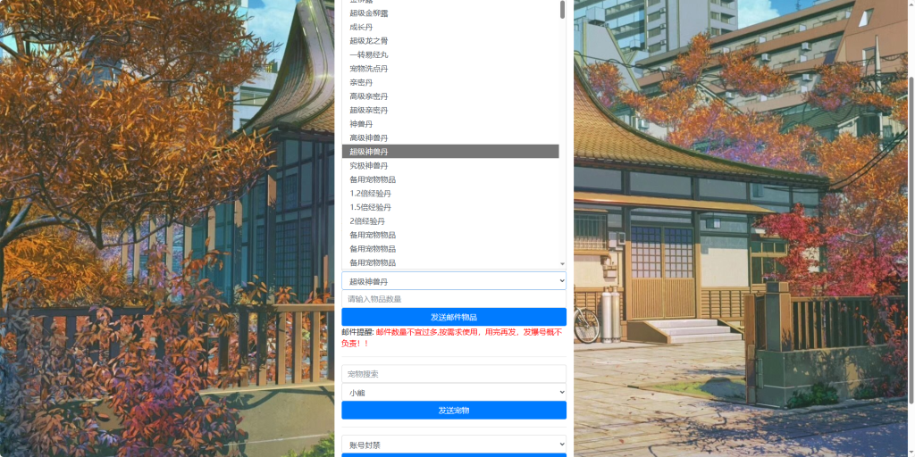 图片[15]-大话回合手游【逍遥西游之繁华西游2】+GM授权后台+管理后台(没有测试)+安卓苹果-游戏架设网